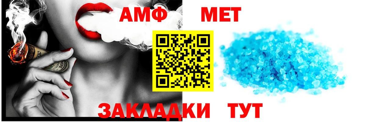 АМФЕТАМИН  АМФ Розовый  Вход с VPN  Выкса 