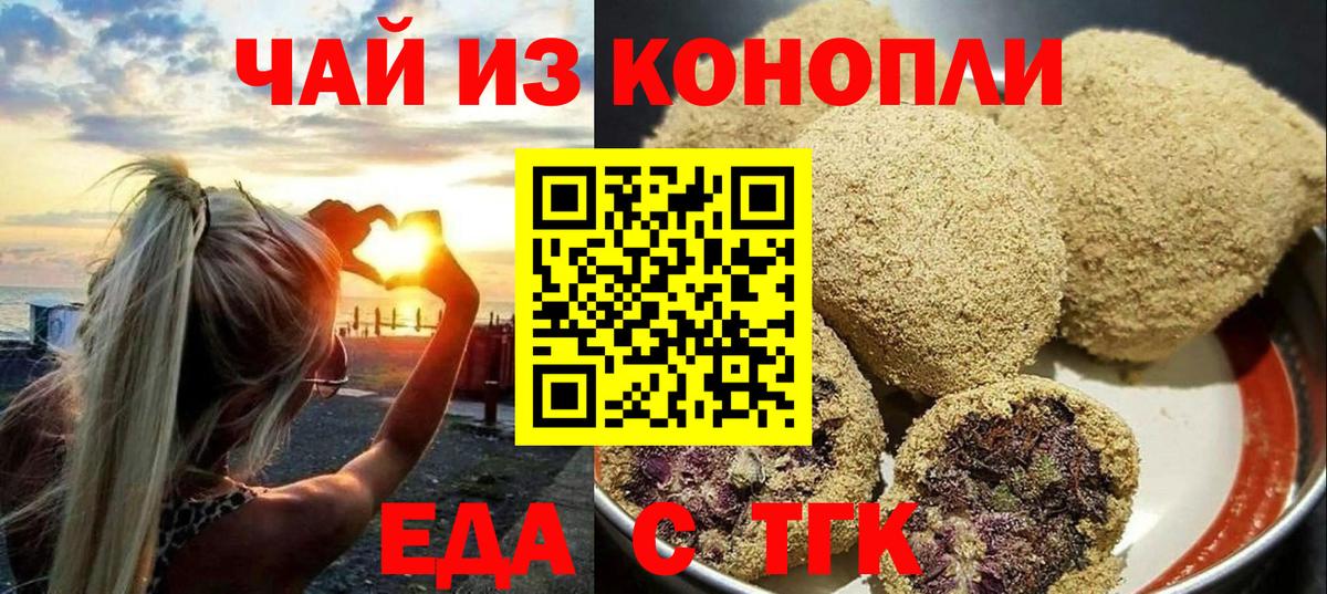 Печенье с ТГК конопля  Вход с VPN  Выкса 