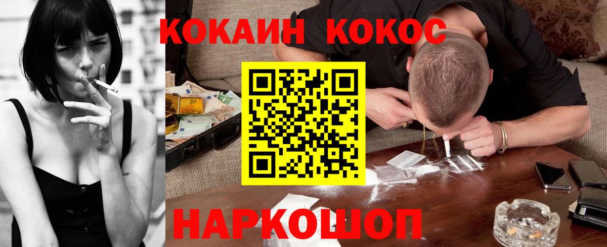 COCAIN Fish Scale  дарнет шоп  COCAIN  Выкса  КОКАИН Колумбийский  Вход с VPN 