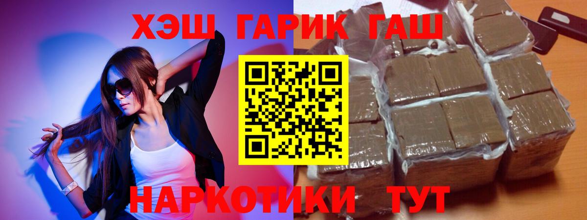 Гашиш hashish  ГАШ Cannabis  Вход с VPN  Выкса 