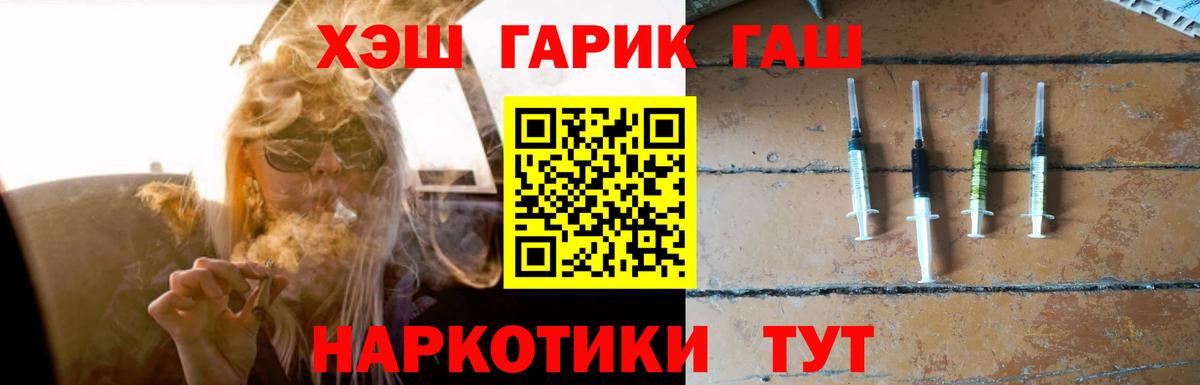 ГАШИШ хэш Выкса