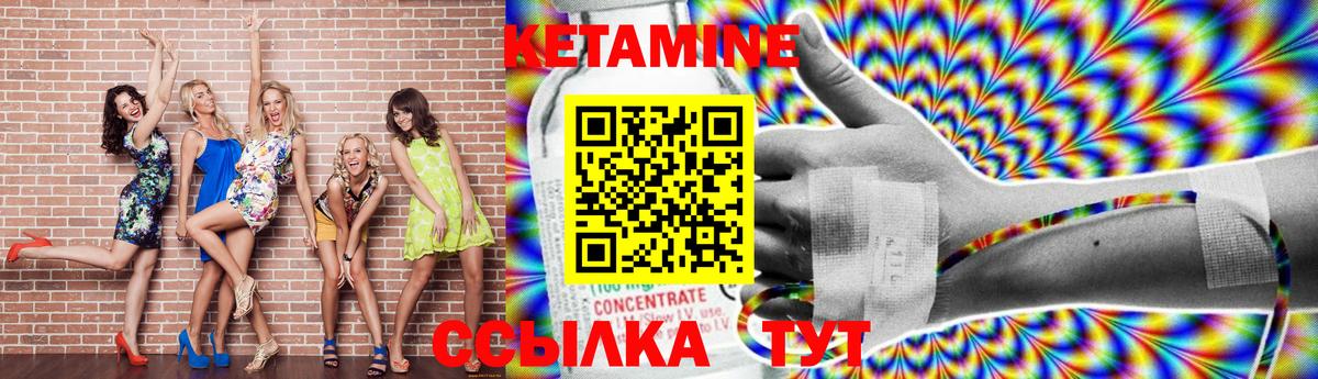 Кетамин ketamine  Кетамин ketamine  Выкса  Вход с VPN 