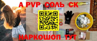 а пвп мука Лесосибирск