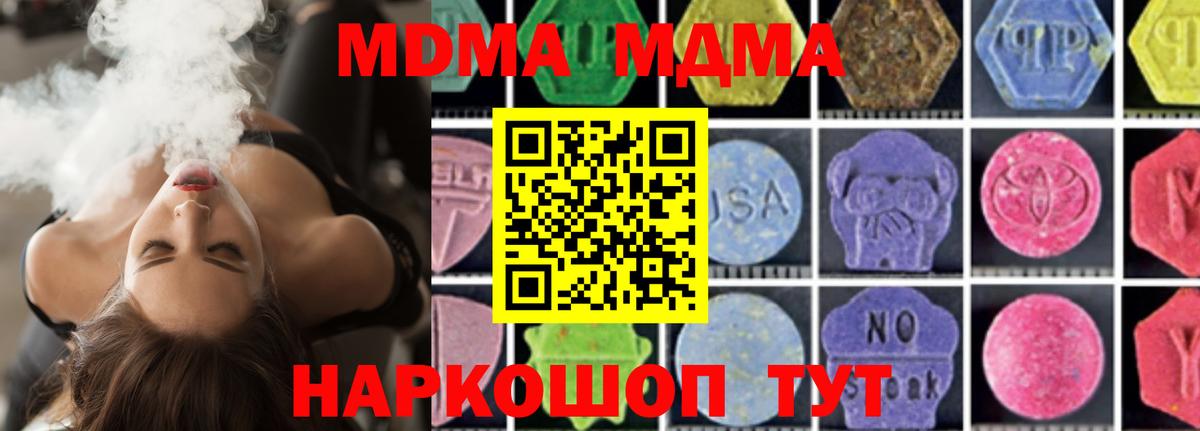 МДМА VHQ Выкса