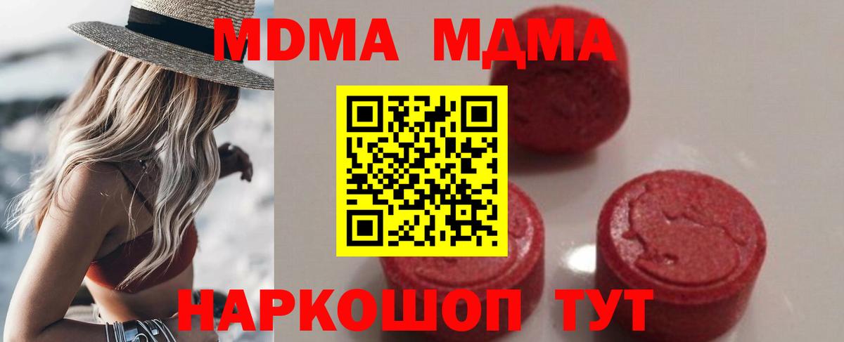 МДМА кристаллы  Вход с VPN  Выкса 