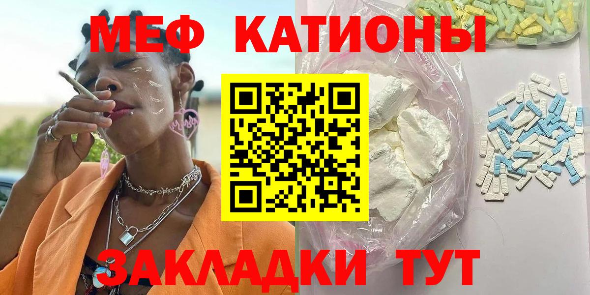 МЕФ кристаллы Выкса