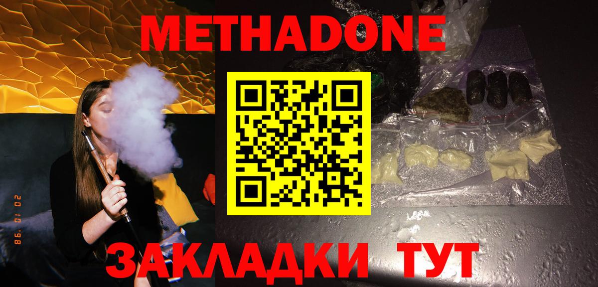 МЕТАДОН VHQ  Вход с VPN  Выкса 