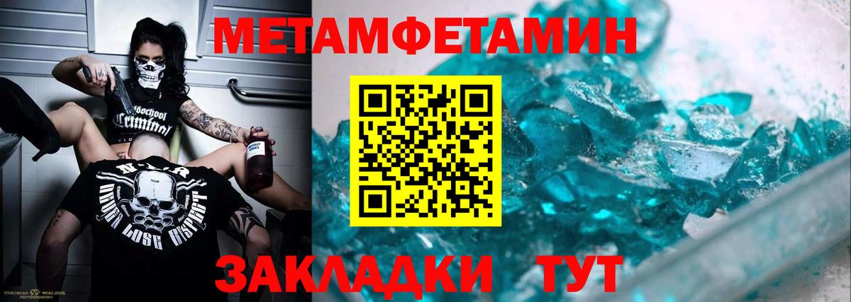 МЕТАМФЕТАМИН винт Выкса