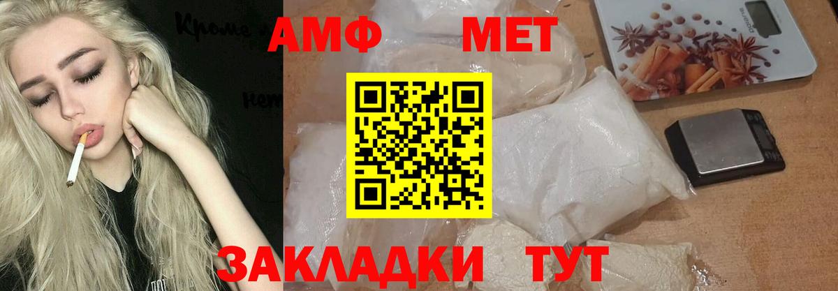 МЕТАМФЕТАМИН витя  Вход с VPN  Выкса 