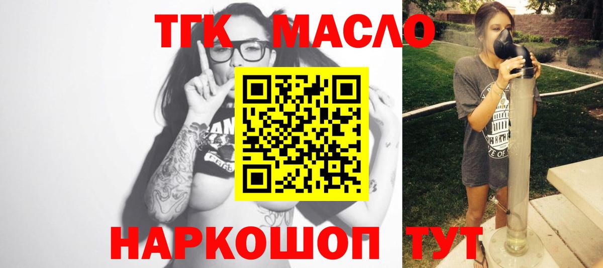 ТГК концентрат Выкса