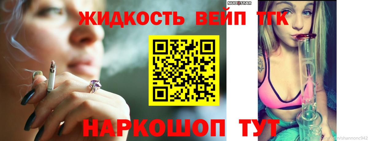 Выкса  ТГК THC oil  купить   ТГК вейп с тгк  Вход с VPN 